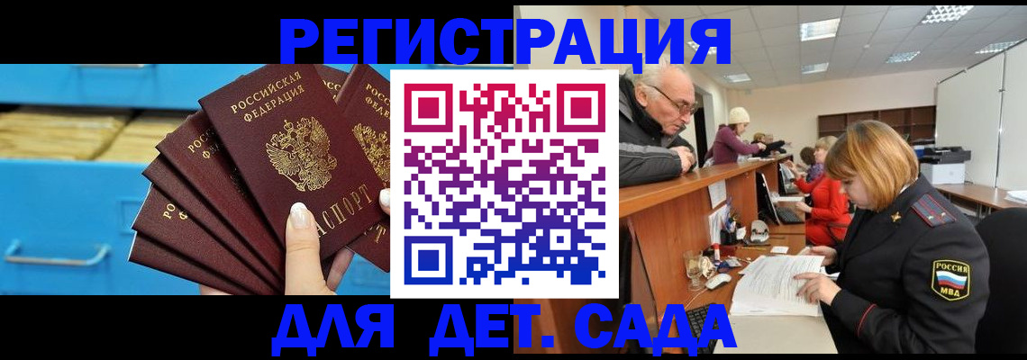 прописка регистрация в Брянске