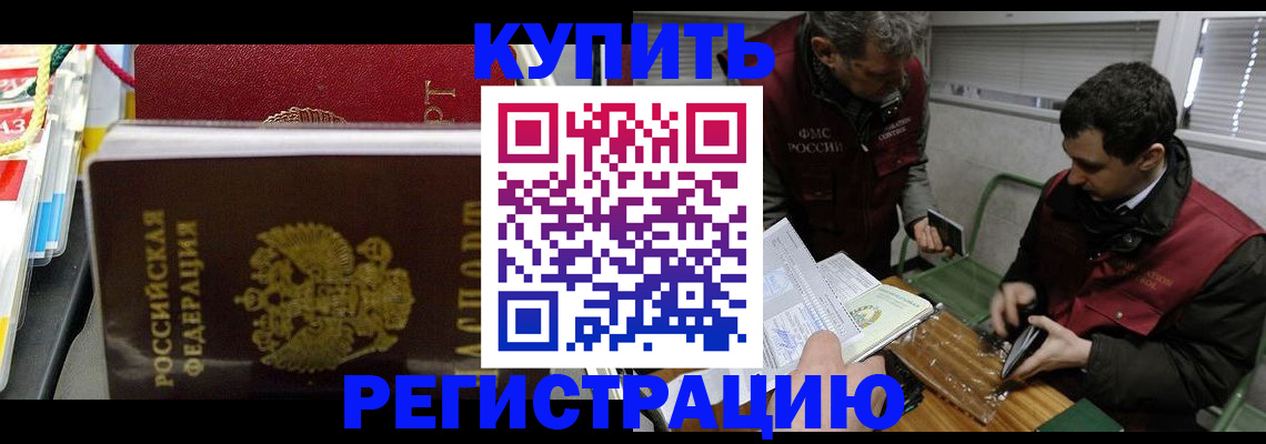 прописка поиск в Брянске
